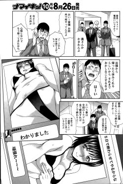 Page 99 of Namaiki! 2015-09