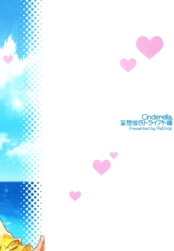 Page 35 of Cinderella, Mousou Kareshi Triad-hen