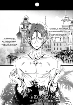 Page 4 of Sannin Renai. | Three-way Romance.