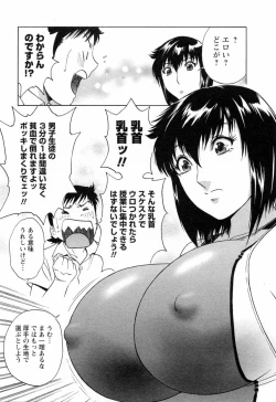 Page 119 of Mo-Retsu! Boin SenseiVol.5