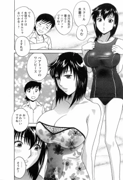 Page 120 of Mo-Retsu! Boin SenseiVol.5