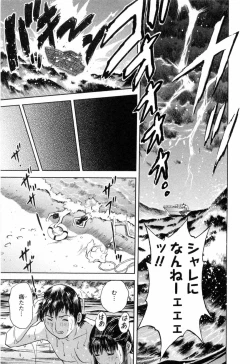 Page 139 of Mo-Retsu! Boin SenseiVol.5