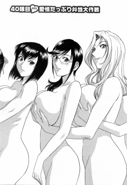 Page 75 of Mo-Retsu! Boin SenseiVol.5