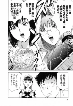 Page 80 of Mo-Retsu! Boin SenseiVol.5