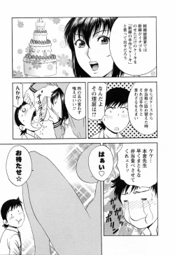 Page 81 of Mo-Retsu! Boin SenseiVol.5