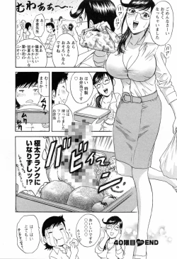 Page 94 of Mo-Retsu! Boin SenseiVol.5