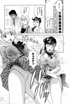 Page 97 of Mo-Retsu! Boin SenseiVol.5