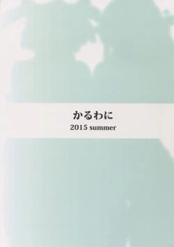 Page 2 of Yamato-gata Yasen no Susume Kai Ni