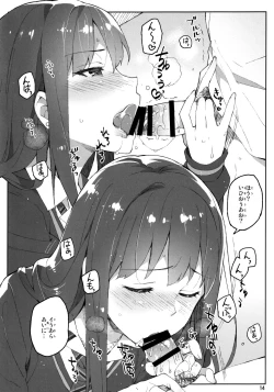 Page 14 of Cinderella, Mousou Kareshi Triad-hen
