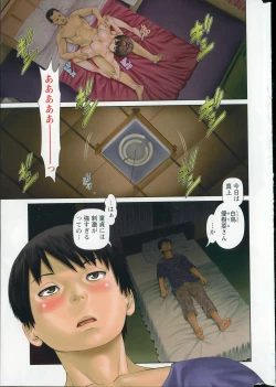 Page 3 of Aijin Apart3