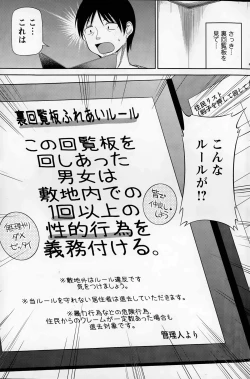 Page 25 of Watashi ni Mawashite URA4