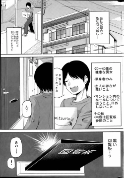 Page 5 of Watashi ni Mawashite URA4