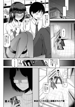 Page 76 of Watashi ni Mawashite URA4