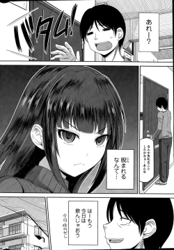 Page 8 of Watashi ni Mawashite URA4