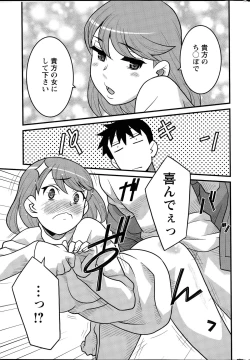 Page 17 of Kanbenshiteyo!? Ojousama Ch. 1-8