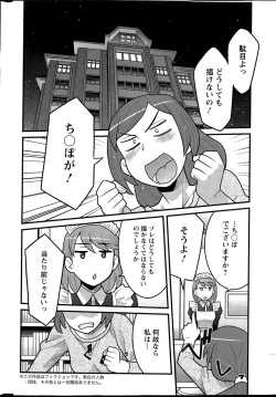 Page 6 of Kanbenshiteyo!? Ojousama Ch. 1-8