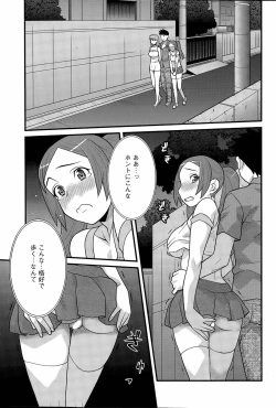 Page 85 of Kanbenshiteyo!? Ojousama Ch. 1-8