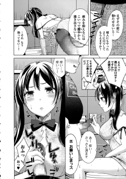 Page 14 of COMIC Ero09 Vol. 10