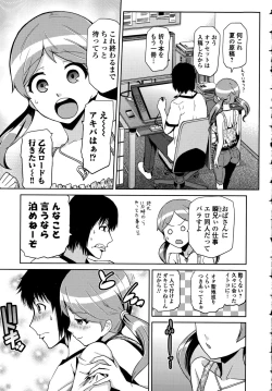 Page 205 of COMIC Ero09 Vol. 10