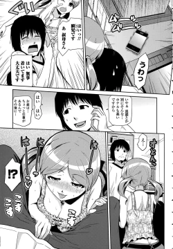 Page 207 of COMIC Ero09 Vol. 10