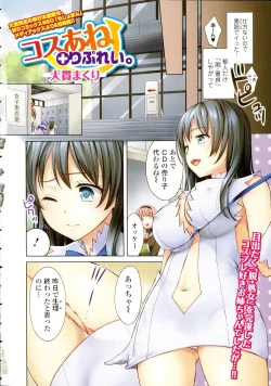 Page 6 of COMIC Ero09 Vol. 10