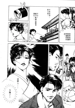 Page 125 of Tsuyako no Yu 1 | 艷子的温泉 1