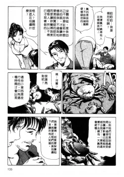 Page 134 of Tsuyako no Yu 1 | 艷子的温泉 1