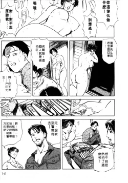 Page 140 of Tsuyako no Yu 1 | 艷子的温泉 1