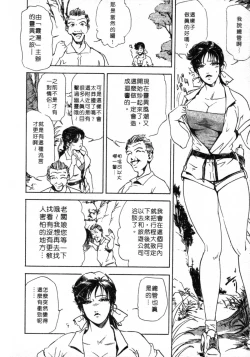 Page 145 of Tsuyako no Yu 1 | 艷子的温泉 1