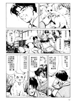Page 14 of Tsuyako no Yu 1 | 艷子的温泉 1