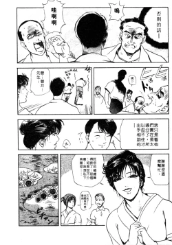 Page 153 of Tsuyako no Yu 1 | 艷子的温泉 1