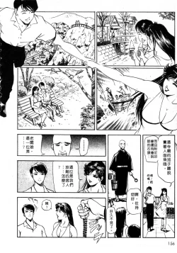 Page 155 of Tsuyako no Yu 1 | 艷子的温泉 1