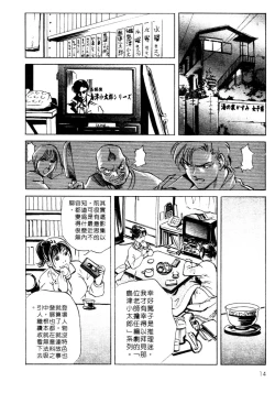 Page 16 of Tsuyako no Yu 1 | 艷子的温泉 1