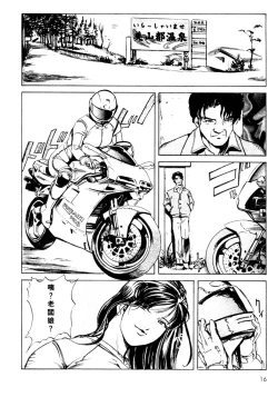 Page 18 of Tsuyako no Yu 1 | 艷子的温泉 1