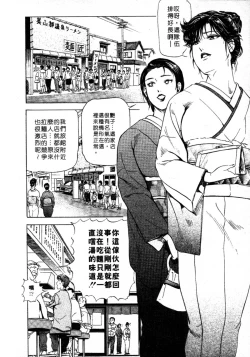 Page 192 of Tsuyako no Yu 1 | 艷子的温泉 1