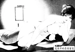 Page 30 of Tsuyako no Yu 1 | 艷子的温泉 1