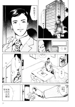 Page 32 of Tsuyako no Yu 1 | 艷子的温泉 1