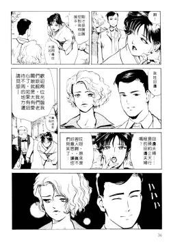 Page 37 of Tsuyako no Yu 1 | 艷子的温泉 1