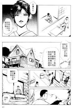 Page 44 of Tsuyako no Yu 1 | 艷子的温泉 1