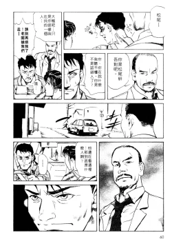 Page 61 of Tsuyako no Yu 1 | 艷子的温泉 1