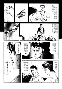 Page 68 of Tsuyako no Yu 1 | 艷子的温泉 1