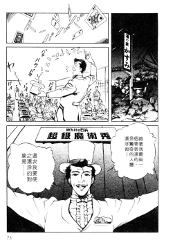 Page 76 of Tsuyako no Yu 1 | 艷子的温泉 1