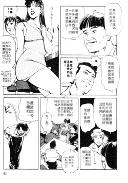 Page 83 of Tsuyako no Yu 1 | 艷子的温泉 1