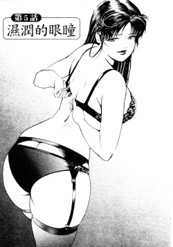 Page 97 of Tsuyako no Yu 1 | 艷子的温泉 1