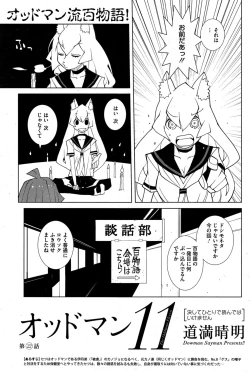 Page 107 of COMIC HOTMiLK 2015-10