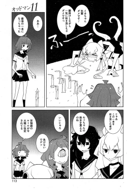 Page 113 of COMIC HOTMiLK 2015-10