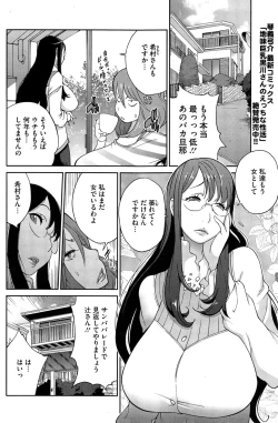 Page 134 of COMIC HOTMiLK 2015-10