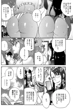 Page 136 of COMIC HOTMiLK 2015-10