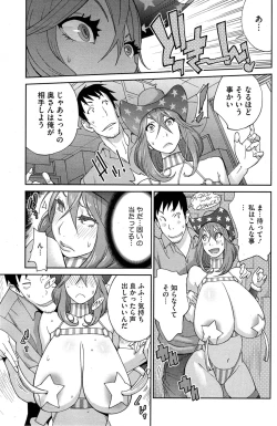 Page 139 of COMIC HOTMiLK 2015-10