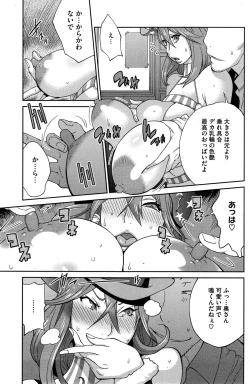 Page 141 of COMIC HOTMiLK 2015-10